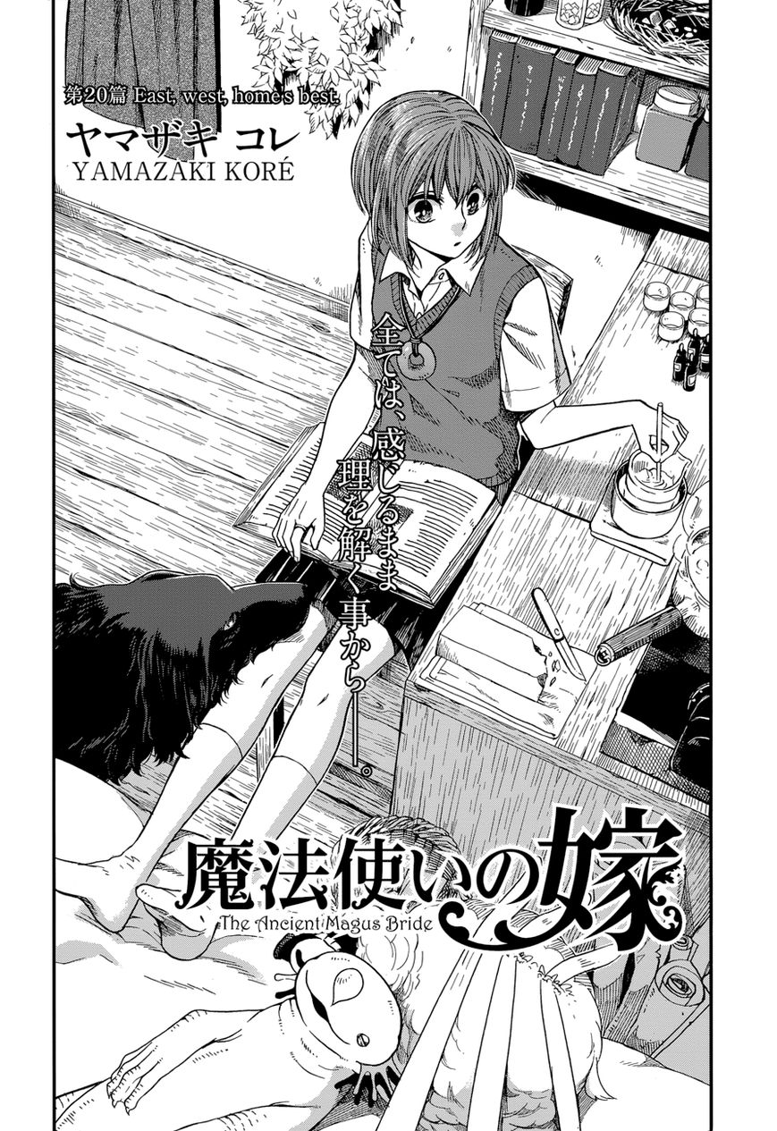 Mahou Tsukai no Yome Chapter 20 page 3 - Chapter 20 : East, west, home's best.