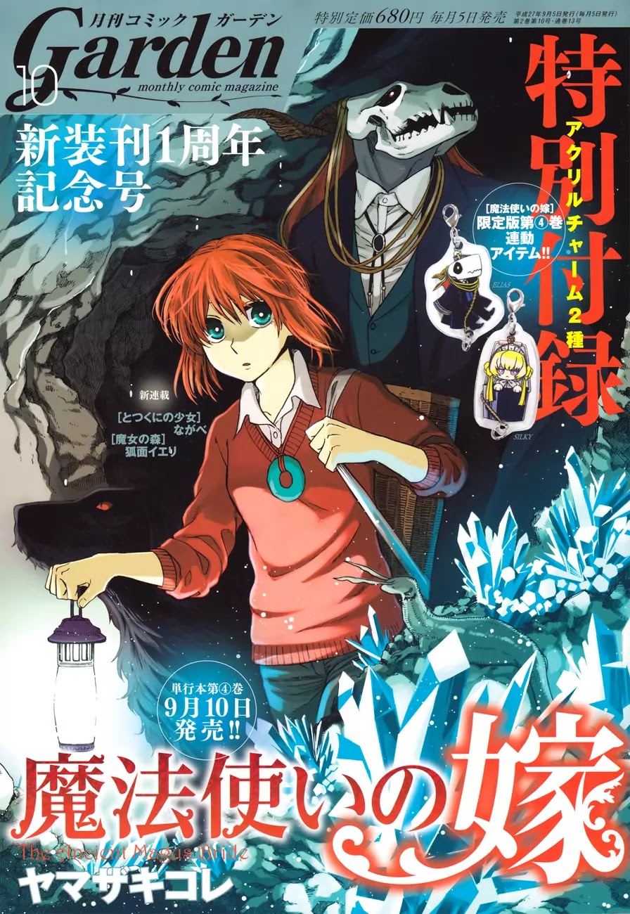 Mahou Tsukai no Yome Chapter 22 page 1 - Chapter 22 : A contented mind is a perpetual feast.