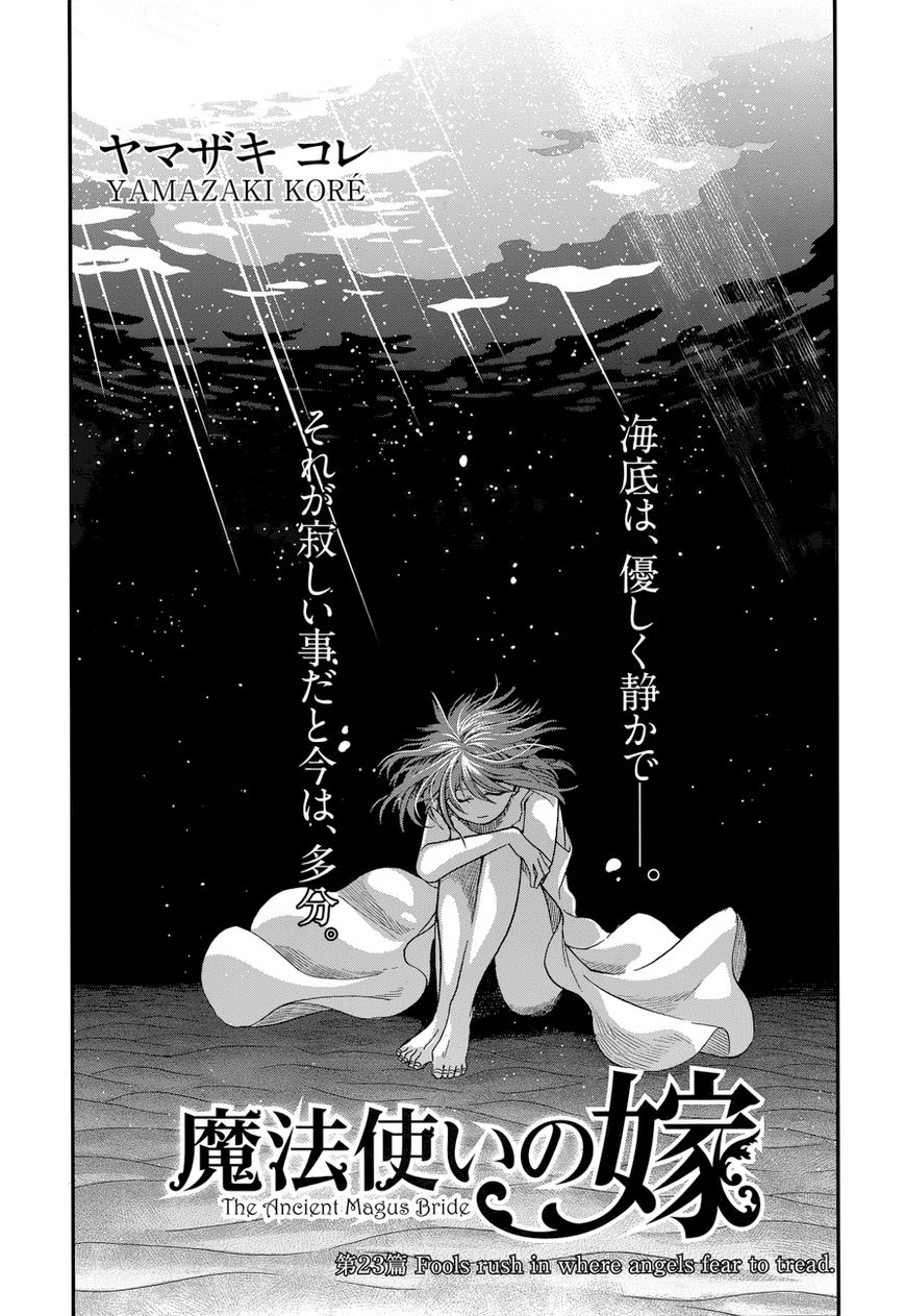 Mahou Tsukai no Yome Chapter 23 page 2 - Chapter 23 : Fools rush in where angels fear to tread.