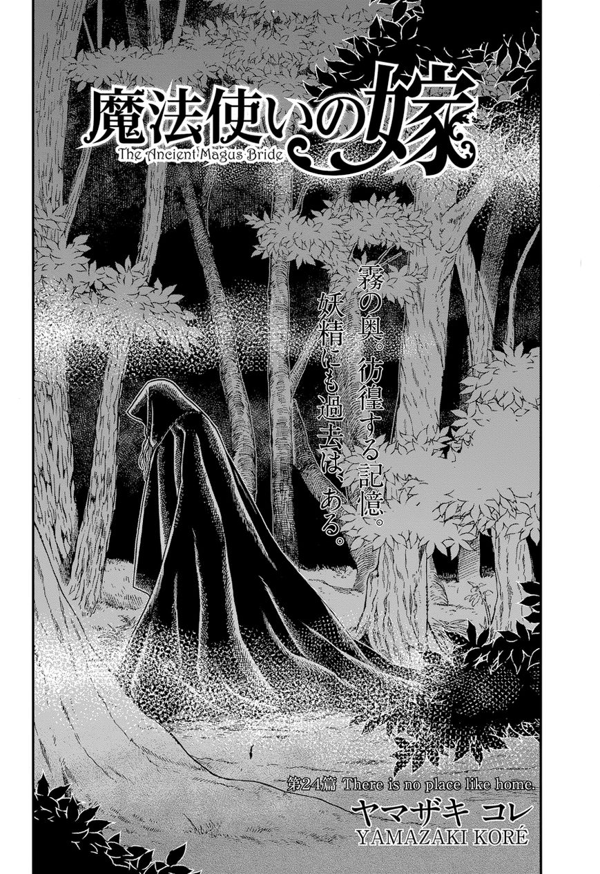Mahou Tsukai no Yome Chapter 24 page 2 - Chapter 24 : There is no place like home.