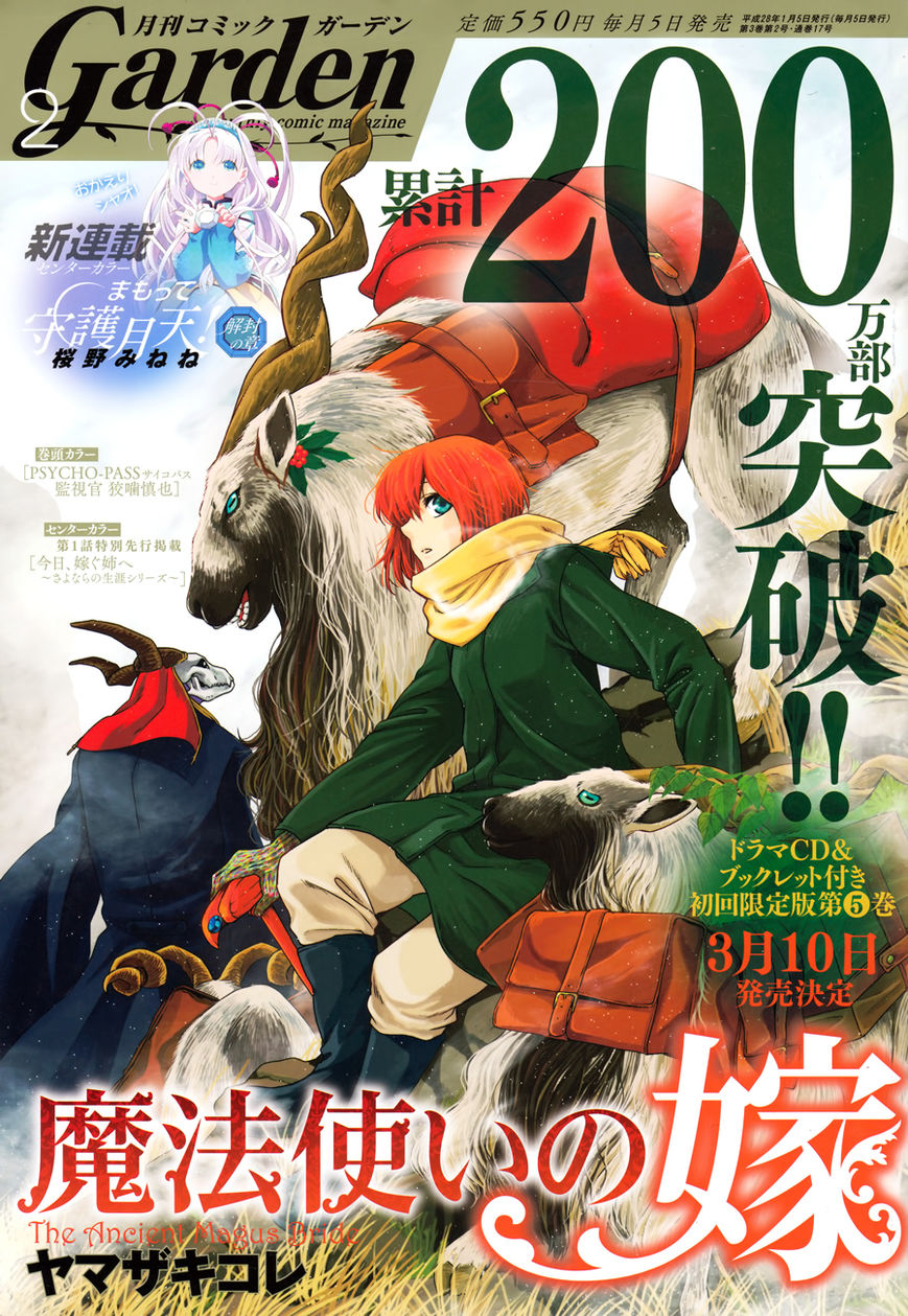 Mahou Tsukai no Yome Chapter 25 page 1 - Chapter 25 : The longest day has an end.