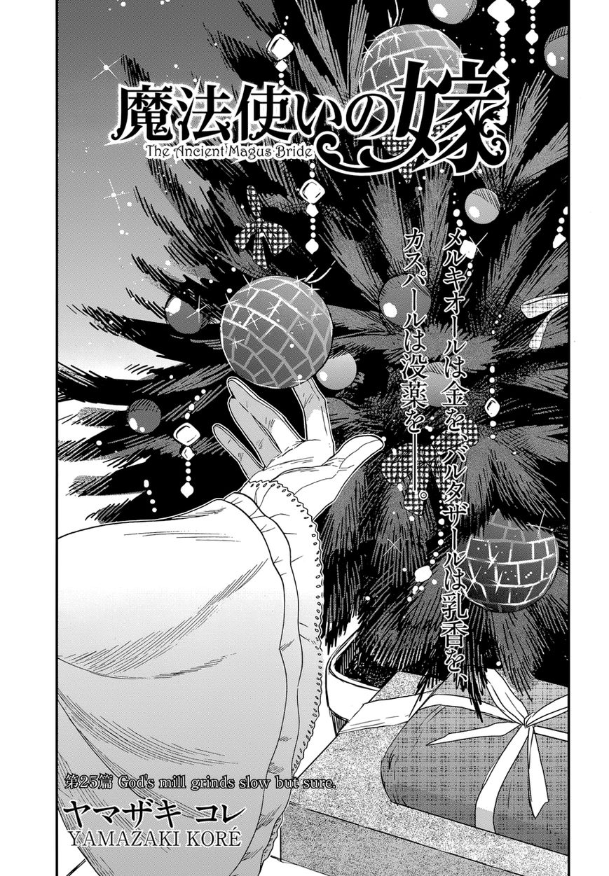 Mahou Tsukai no Yome Chapter 26 page 3 - Chapter 26 : God's mill grinds slow but sure.