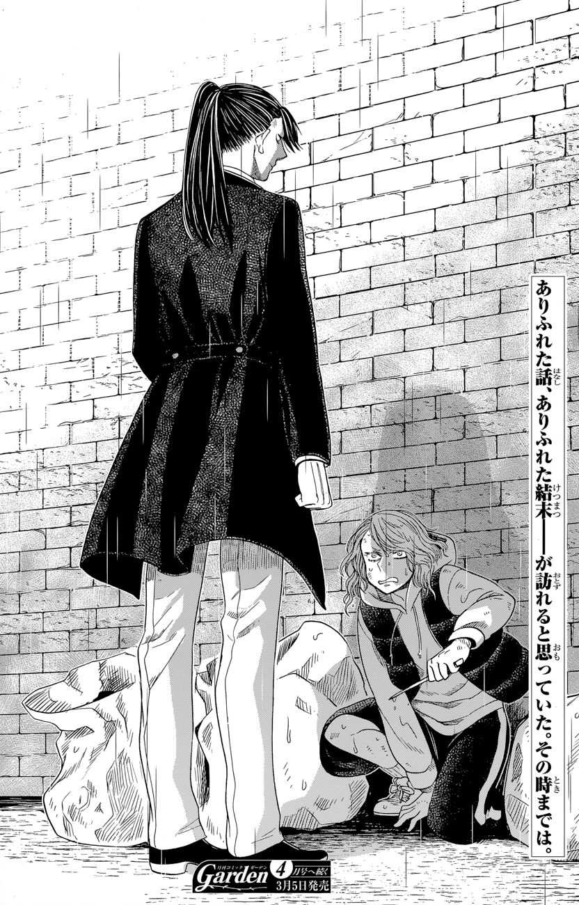 Mahou Tsukai no Yome Chapter 26 page 38 - Chapter 26 : God's mill grinds slow but sure.