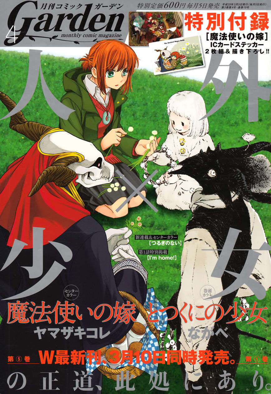 Mahou Tsukai no Yome Chapter 27 page 1 - Chapter 27 : God's mill grinds slow but sure. II