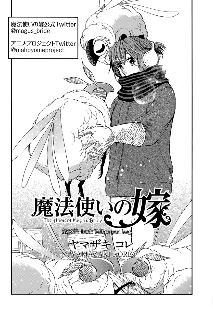 Mahou Tsukai no Yome Chapter 28 page 2 - Chapter 28 : Look before you leap.