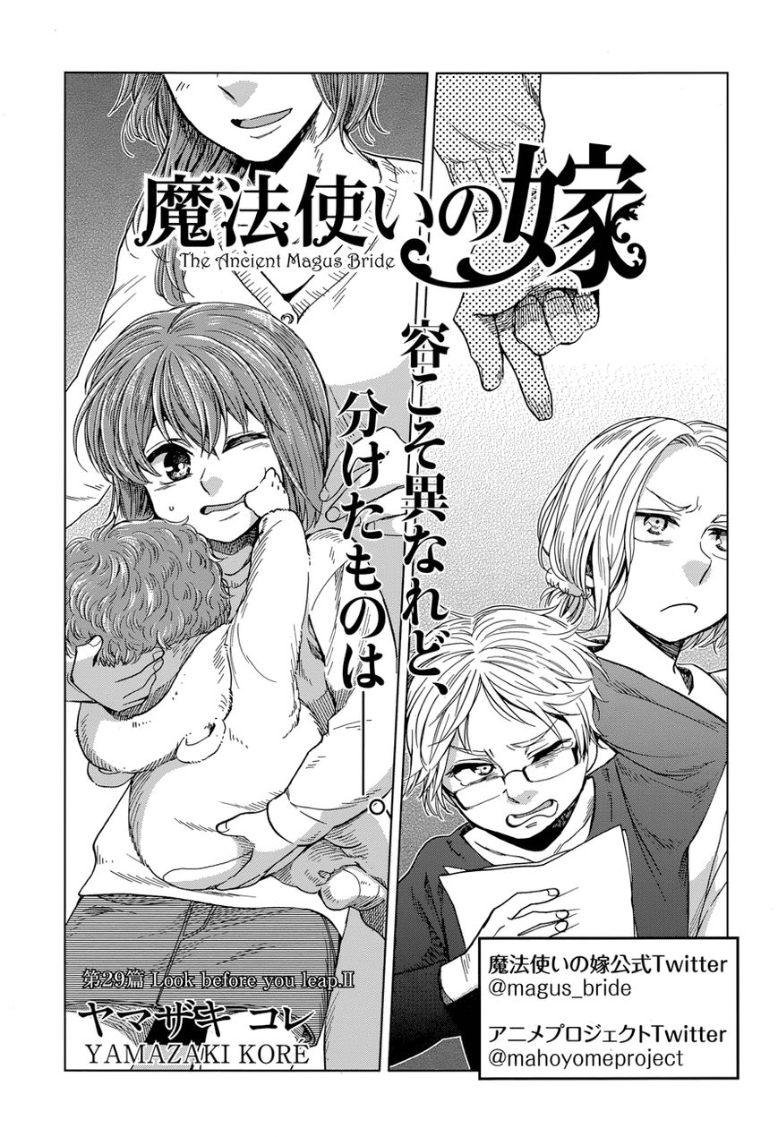 Mahou Tsukai no Yome Chapter 29 page 1 - Chapter 29 : Look before you leap. II