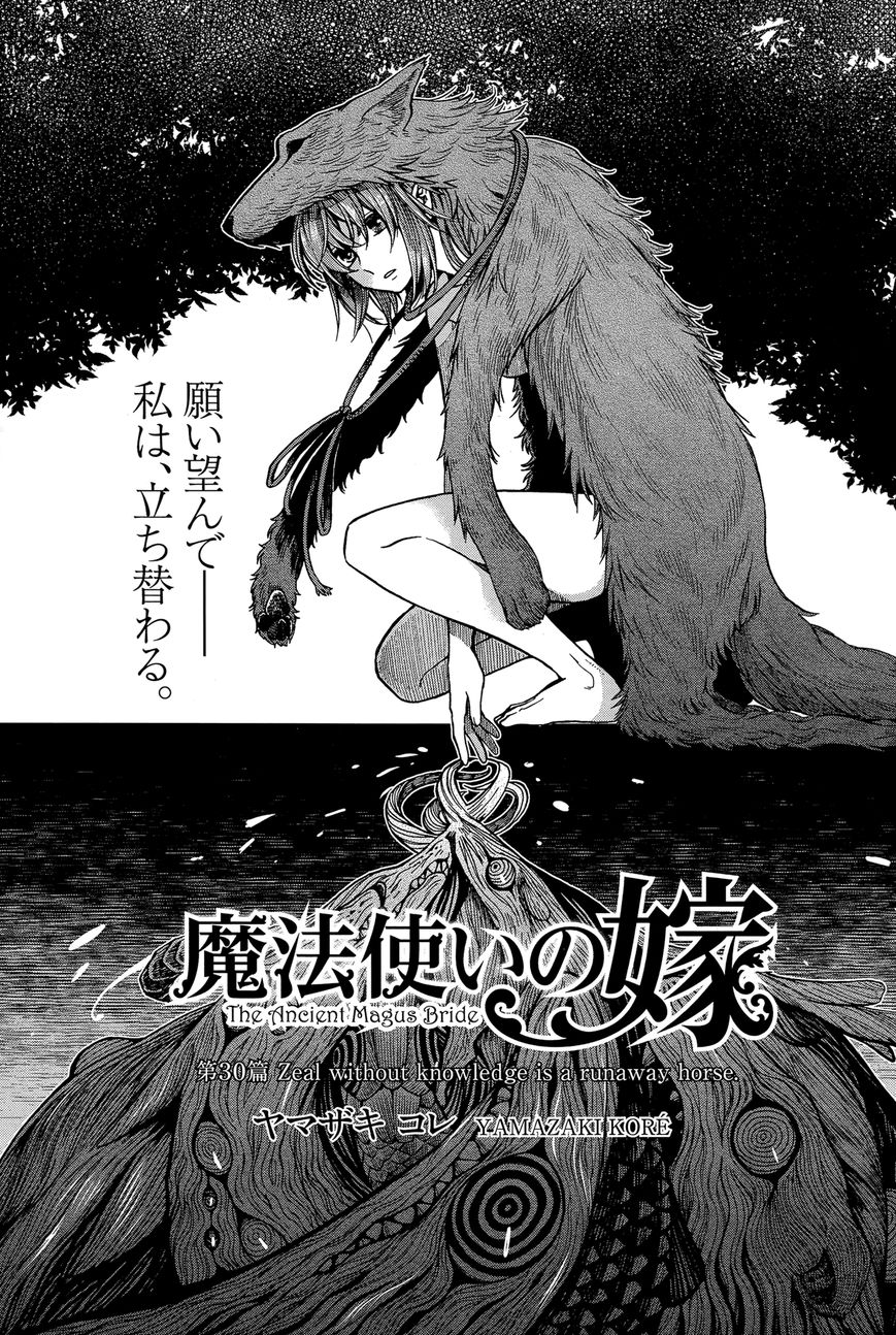 Mahou Tsukai no Yome Chapter 30 page 3 - Chapter 30 : Zeal without knowledge is a runaway horse.