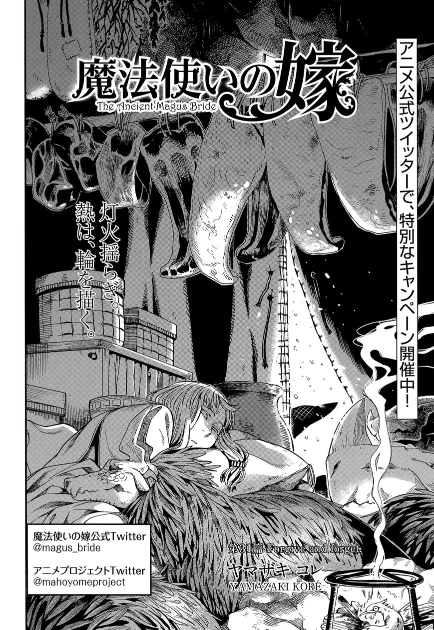 Mahou Tsukai no Yome Chapter 31 page 2 - Chapter 31 : Forgive and forget.