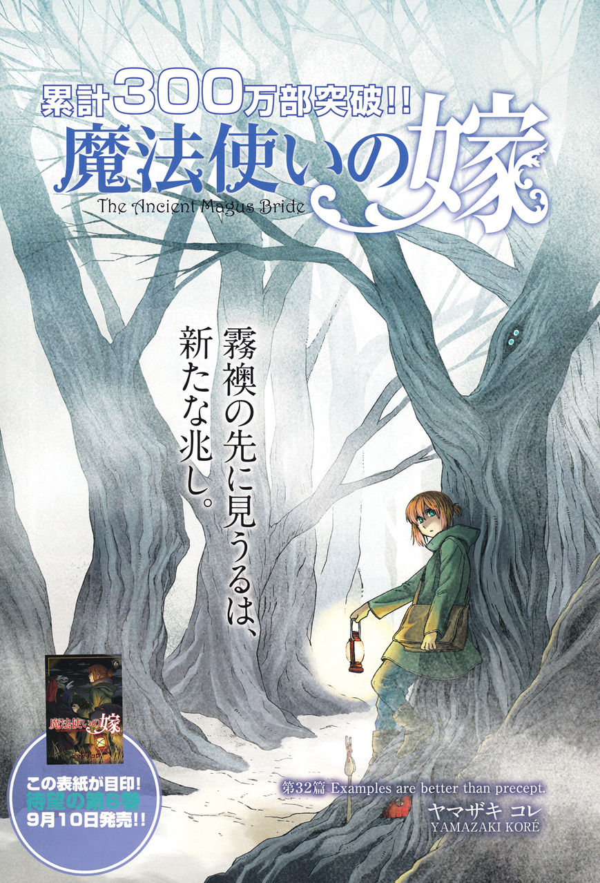 Mahou Tsukai no Yome Chapter 32 page 3 - Chapter 32 : Examples are better than precept.