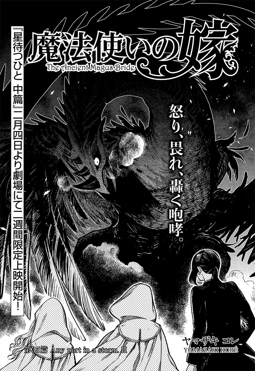 Mahou Tsukai no Yome Chapter 35 page 3 - Chapter 35 : Any port in a storm. III