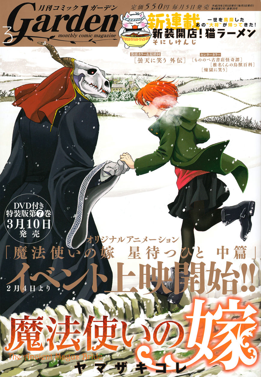 Mahou Tsukai no Yome Chapter 36 page 1 - Chapter 36 : You can't make an omelet without breaking a few eggs.