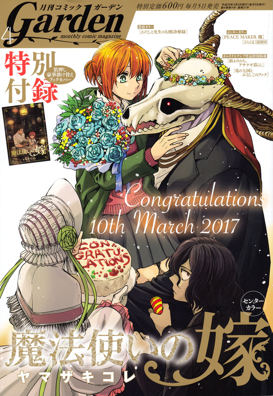 Mahou Tsukai no Yome Chapter 37 page 1 - Chapter 37 : You can't make an omelet without breaking a few eggs. II