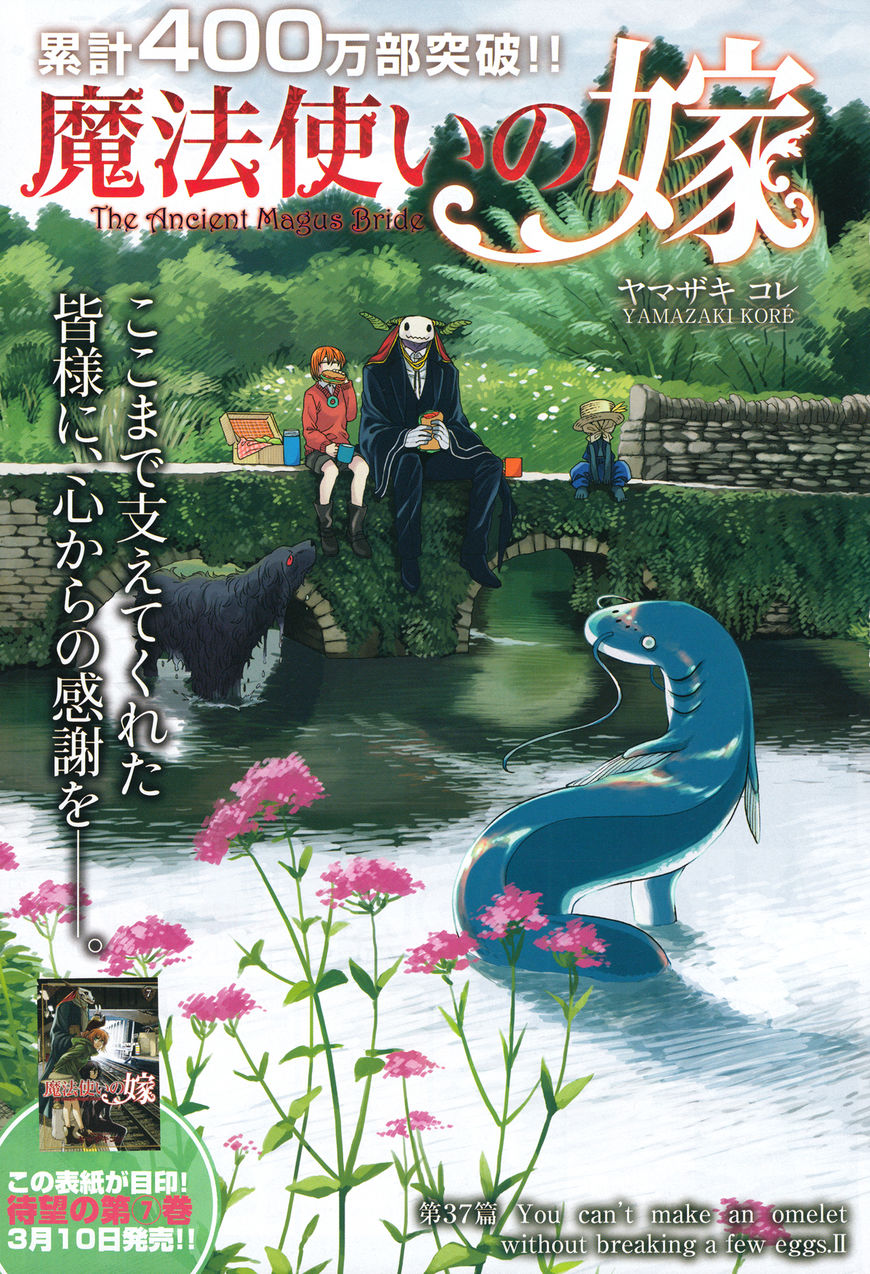 Mahou Tsukai no Yome Chapter 37 page 3 - Chapter 37 : You can't make an omelet without breaking a few eggs. II
