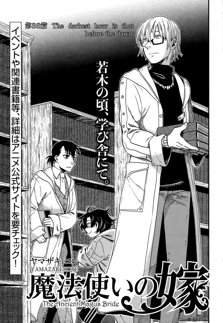 Mahou Tsukai no Yome Chapter 38 page 3 - Chapter 38 : The darkest hour is that before the dawn.