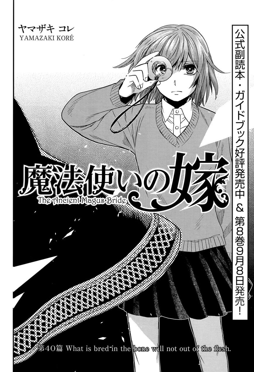 Mahou Tsukai no Yome Chapter 40 page 2 - Chapter 40 : What is bred in the bone will not out of the flesh