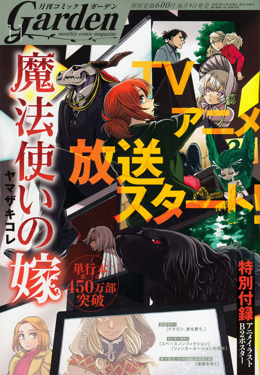 Mahou Tsukai no Yome Chapter 41 page 1 - Chapter 41 : As you sow, so shall you reap.