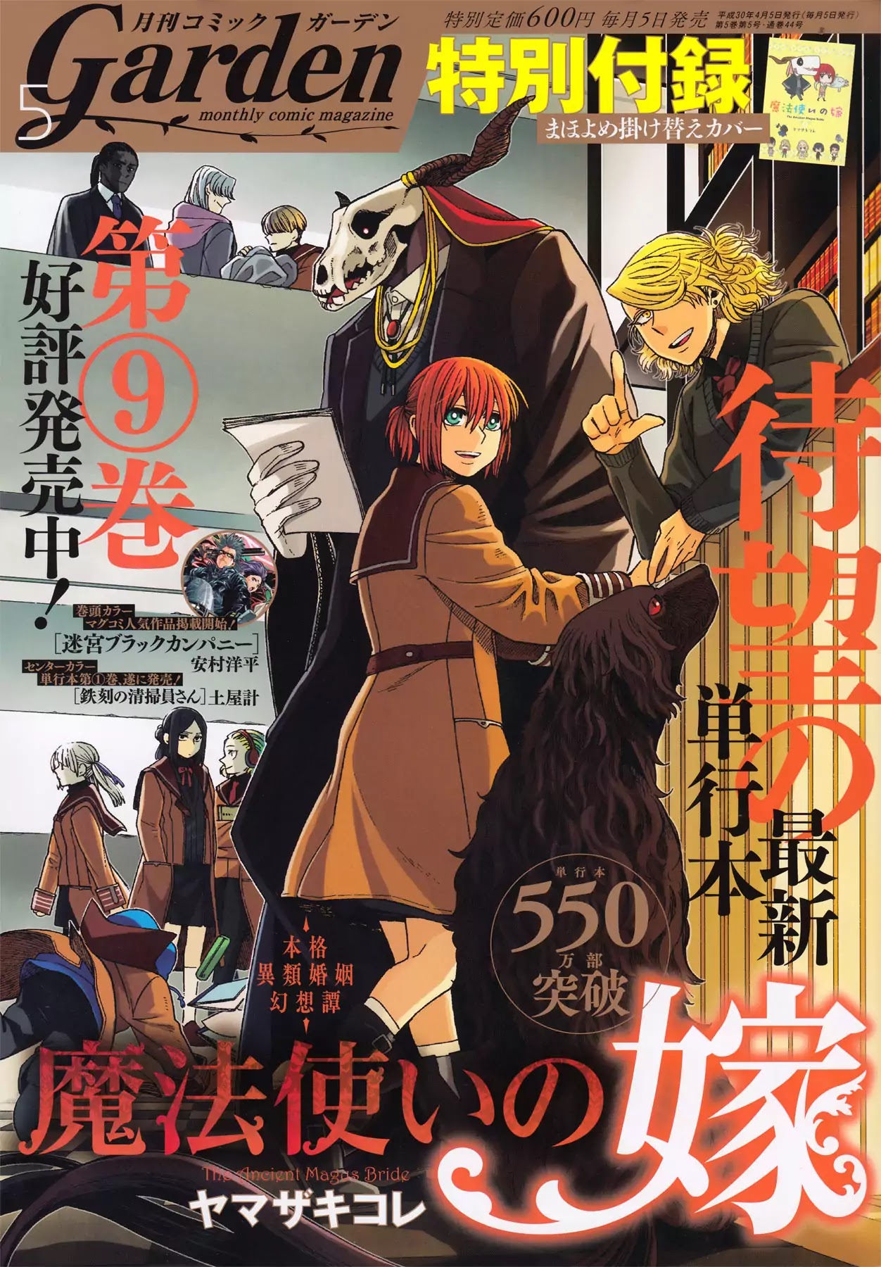 Mahou Tsukai no Yome Chapter 45 page 1 - Chapter 45: Live And Let Live