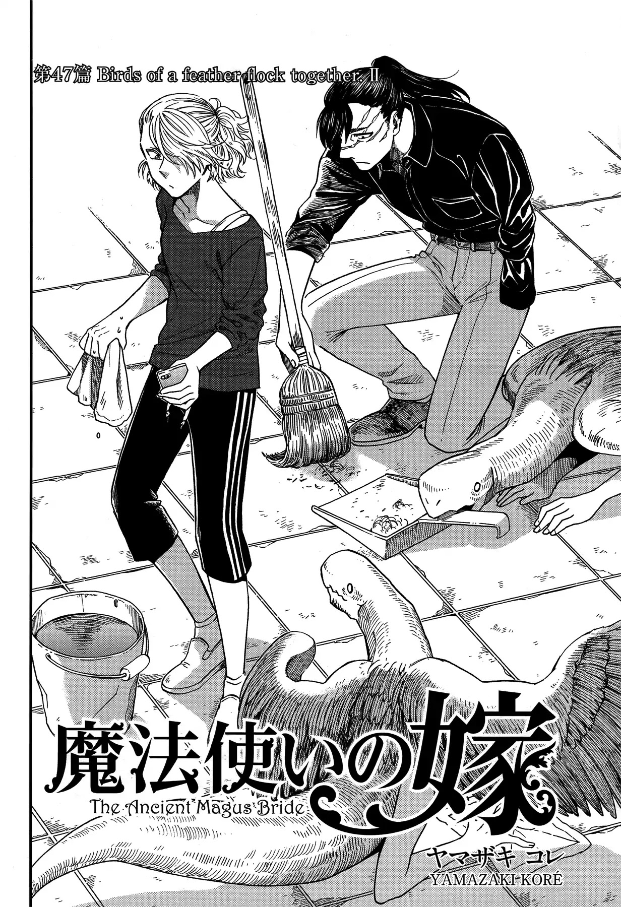 Mahou Tsukai no Yome Chapter 47 page 2 - Chapter 47: Birds of a feather flock together. II