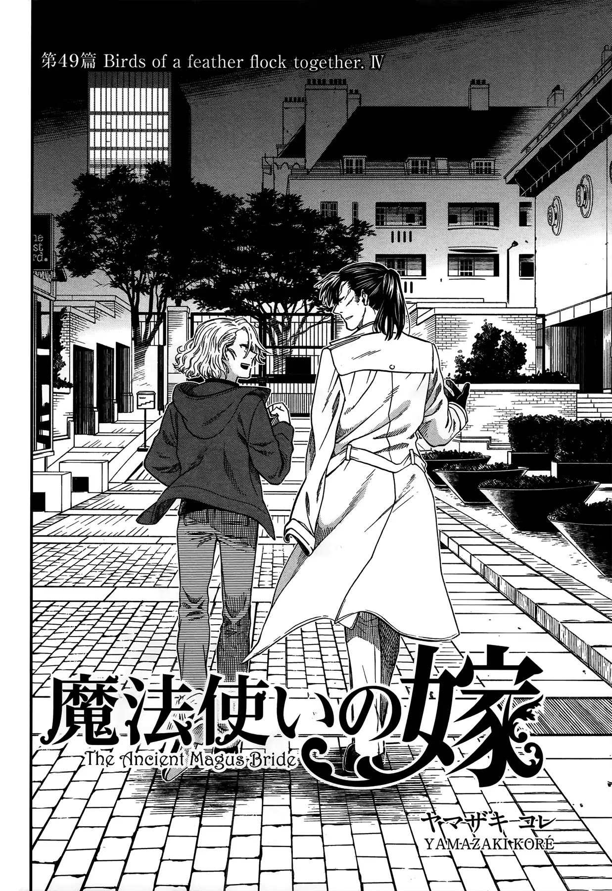 Mahou Tsukai no Yome Chapter 49 page 2 - Chapter 49: Birds of a feather flock together IV