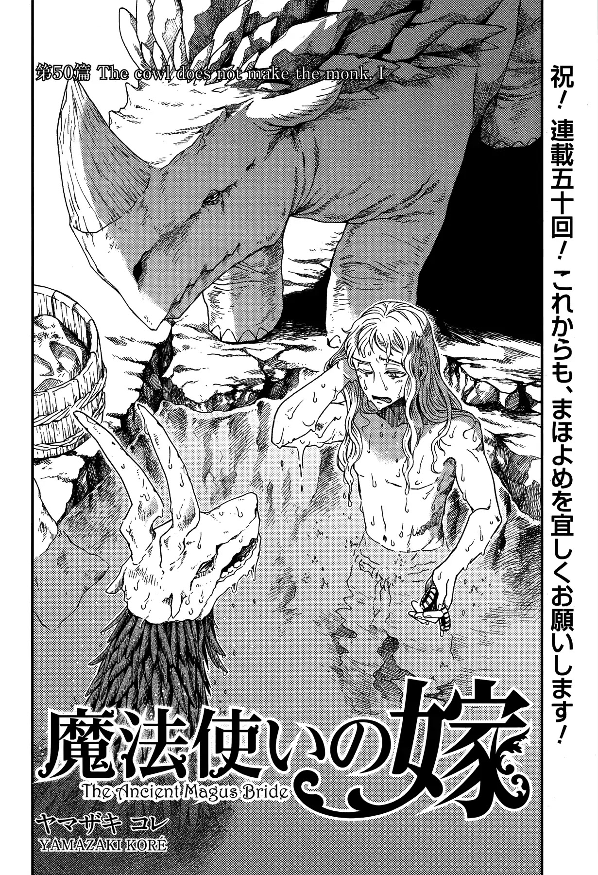 Mahou Tsukai no Yome Chapter 50 page 3 - Chapter 50: The cowl does not make the monk. I