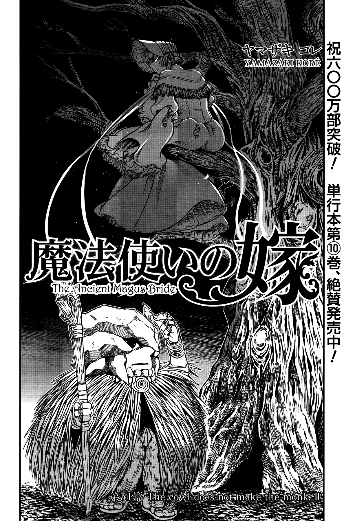 Mahou Tsukai no Yome Chapter 51 page 2 - Chapter 51: The cowl does not make the monk. II