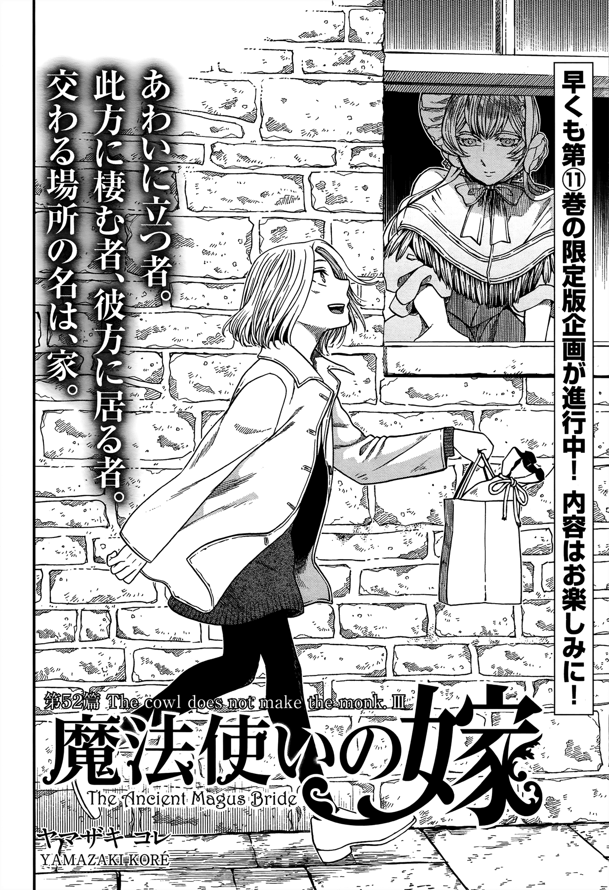 Mahou Tsukai no Yome Chapter 52 page 2 - Chapter 52: The cowl does not make the monk. III