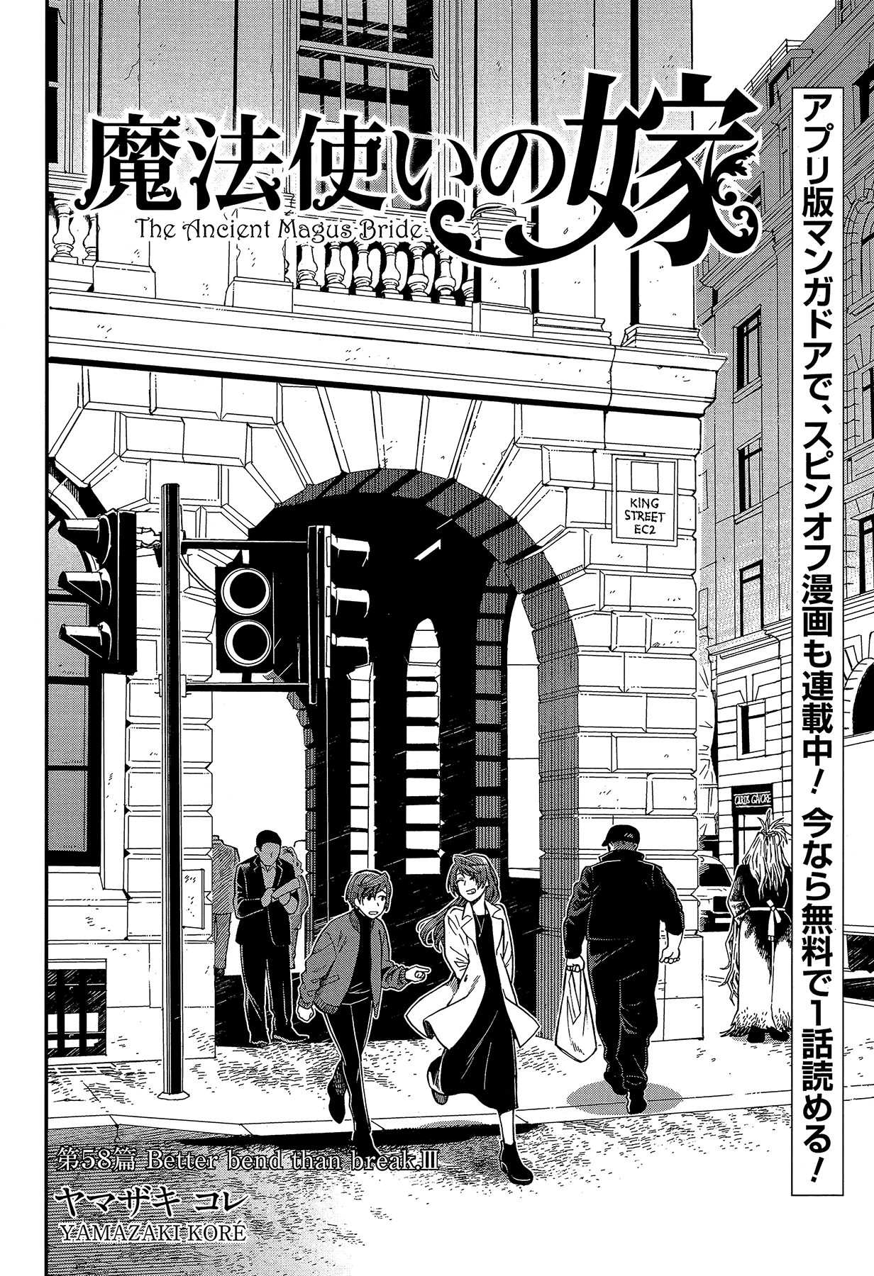 Mahou Tsukai no Yome Chapter 58 page 2 - Chapter 58: Better bend than break III