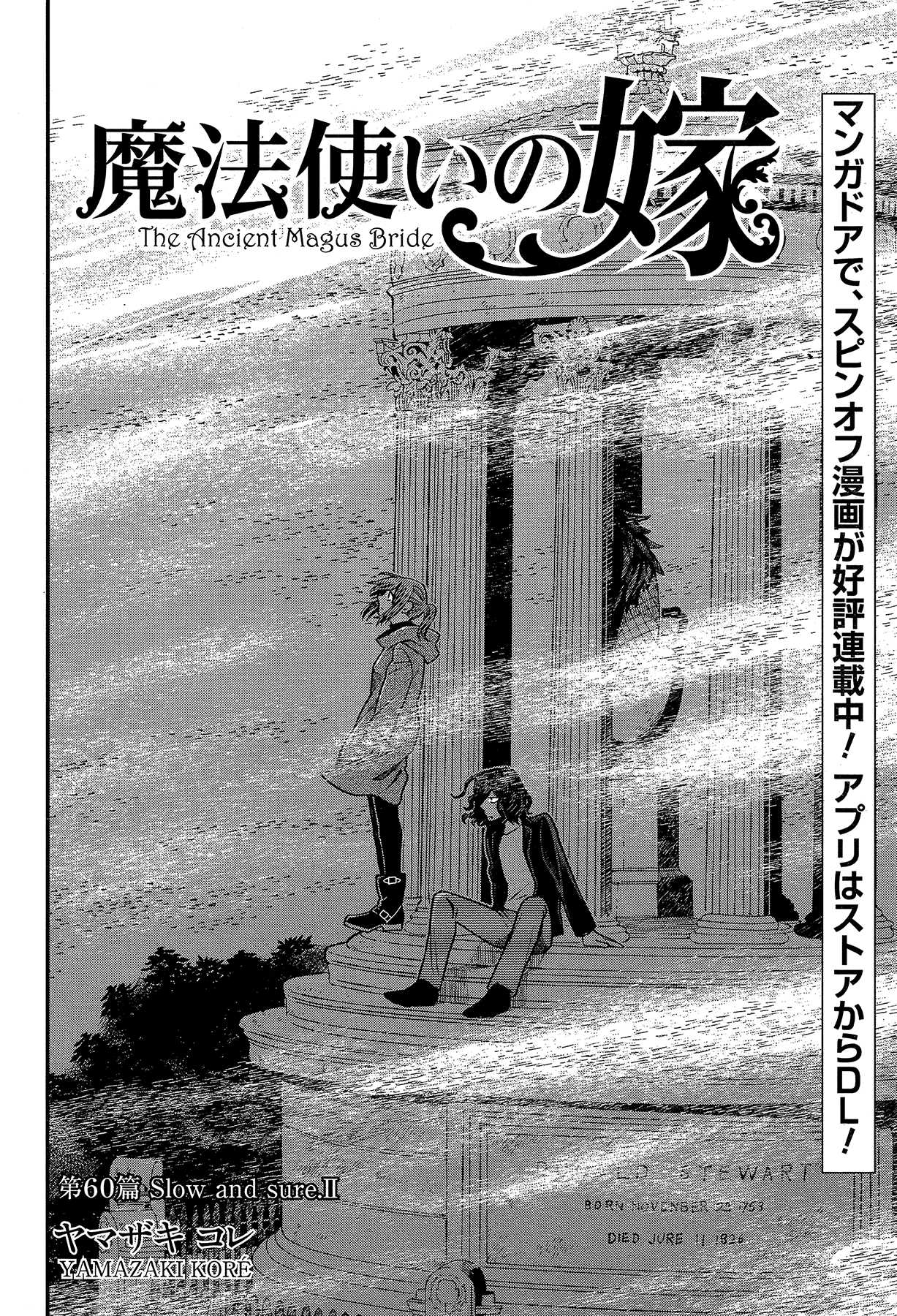 Mahou Tsukai no Yome Chapter 60 page 4 - Chapter 60: Slow and sure II