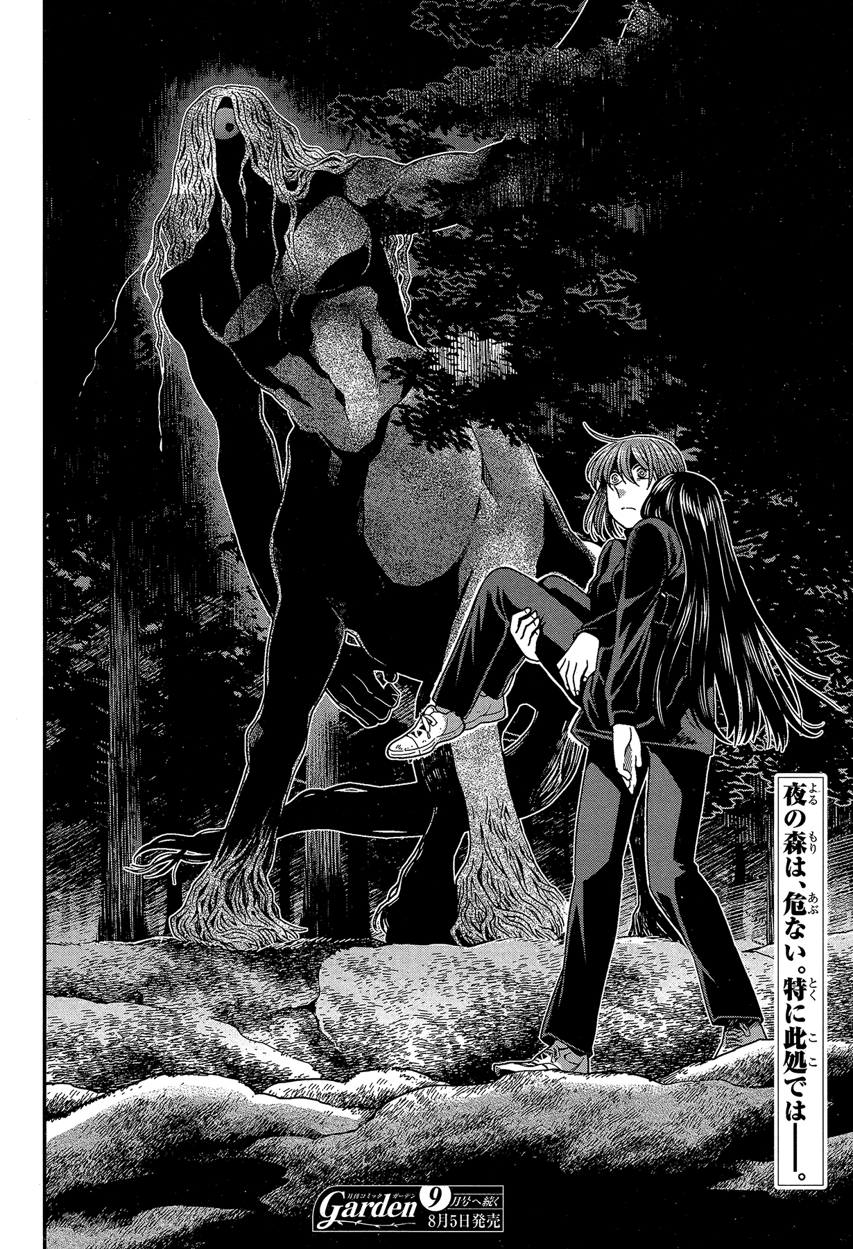 Mahou Tsukai no Yome Chapter 60 page 42 - Chapter 60: Slow and sure II