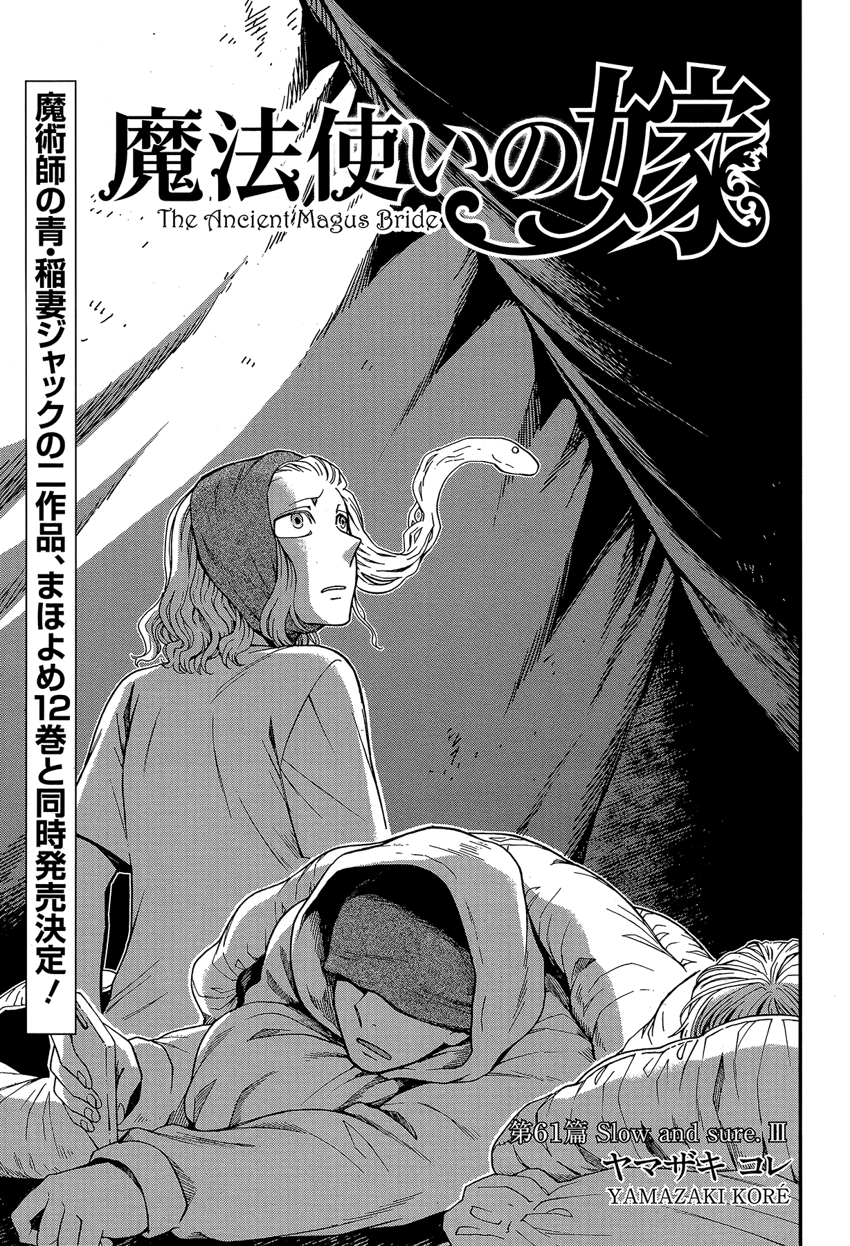 Mahou Tsukai no Yome Chapter 61 page 3 - Chapter 61: Slow and Sure III