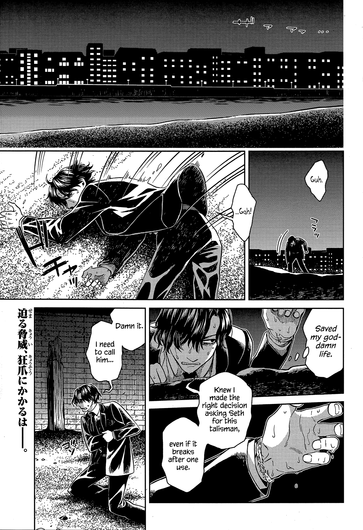 Mahou Tsukai no Yome Chapter 64 page 1 - Chapter 64: Conscience does make cowards of us all III