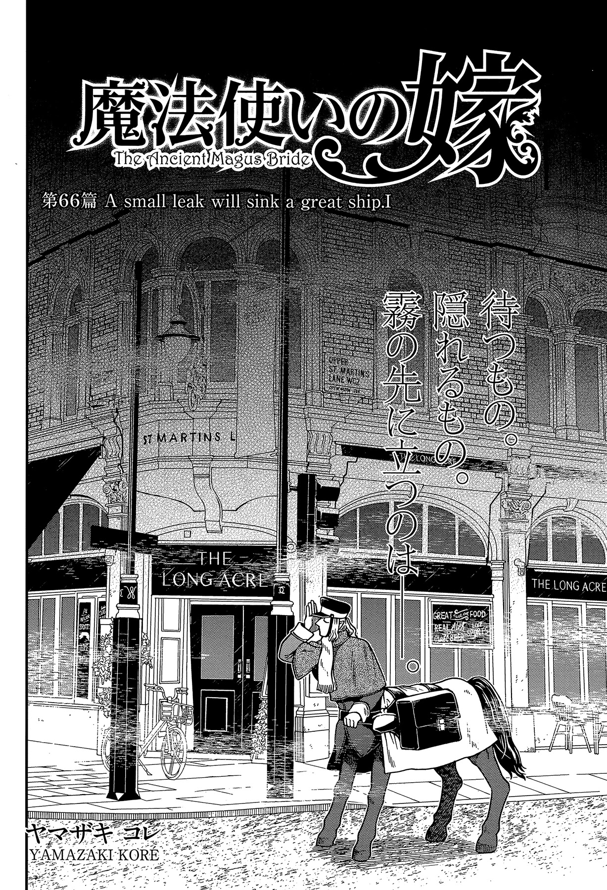 Mahou Tsukai no Yome Chapter 66 page 2 - Chapter 66: A small leak will sink a great ship I