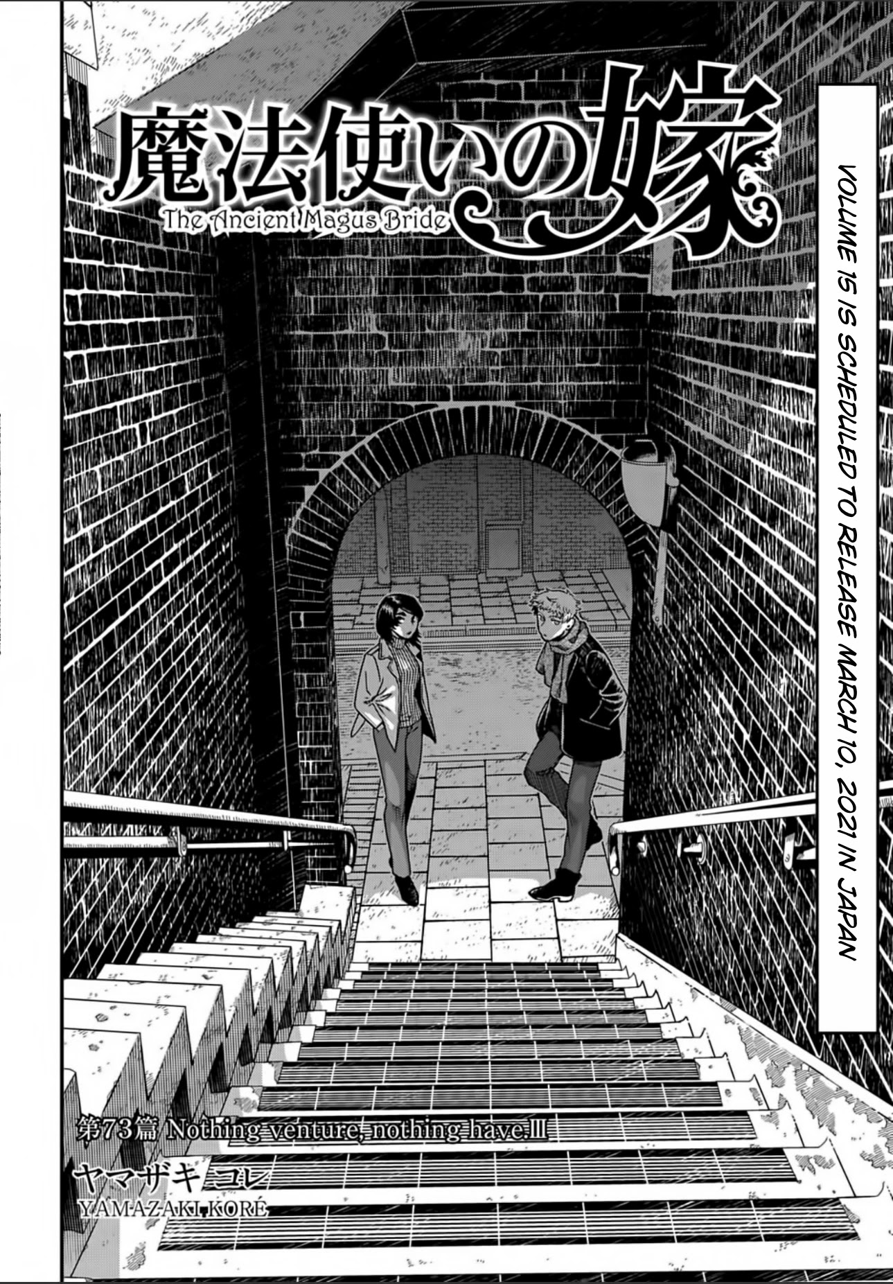 Mahou Tsukai no Yome Chapter 73 page 4 - Chapter 73: Nothing venture, nothing have. III