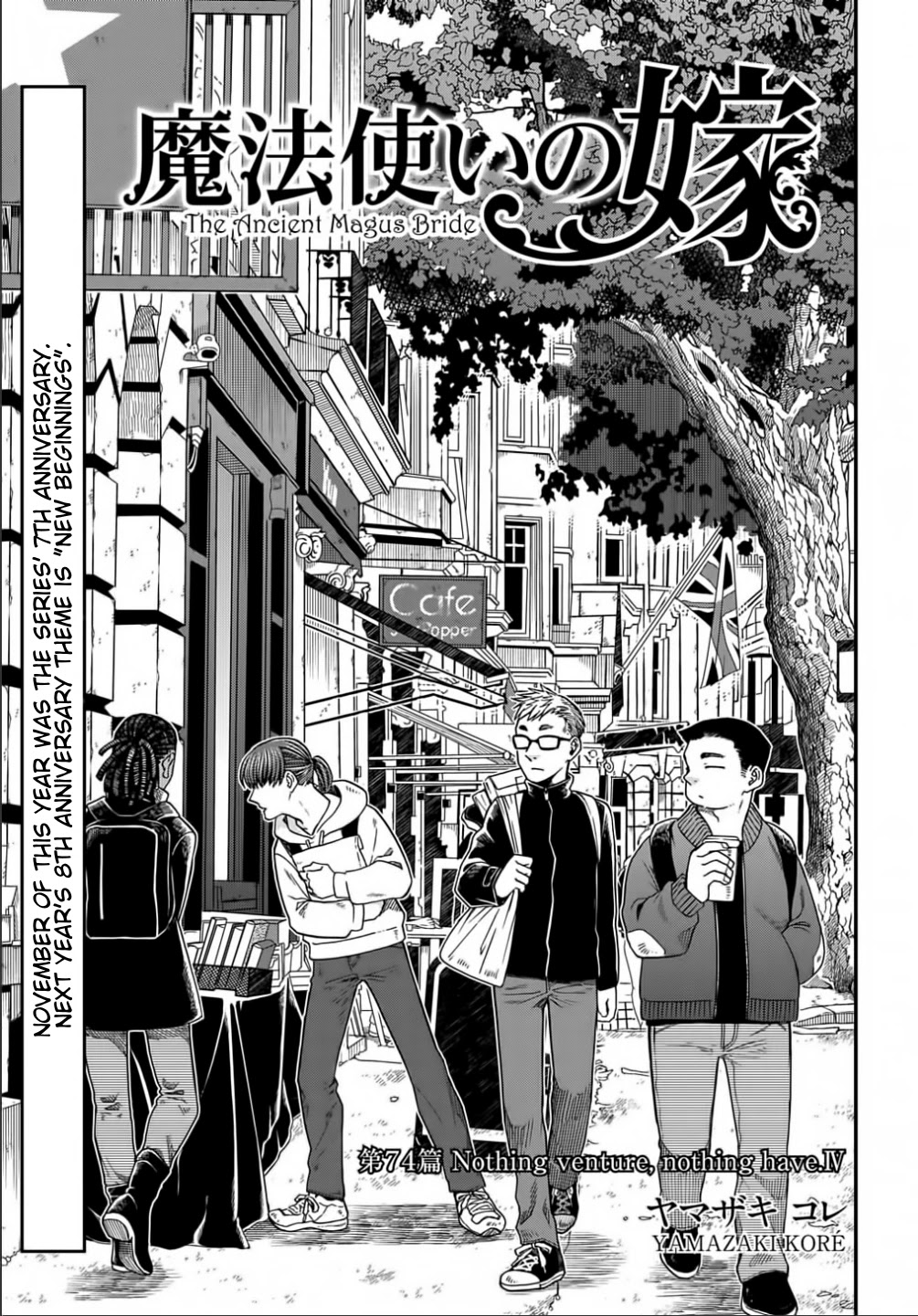 Mahou Tsukai no Yome Chapter 74 page 1 - Chapter 74: Nothing venture, nothing have. IV