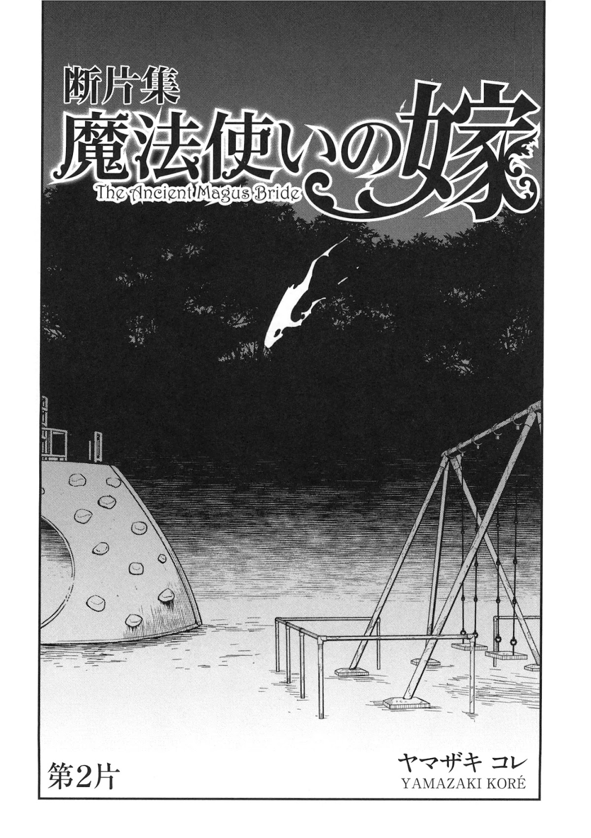 Mahou Tsukai no Yome Chapter 76.5 page 3 - Chapter 76.5