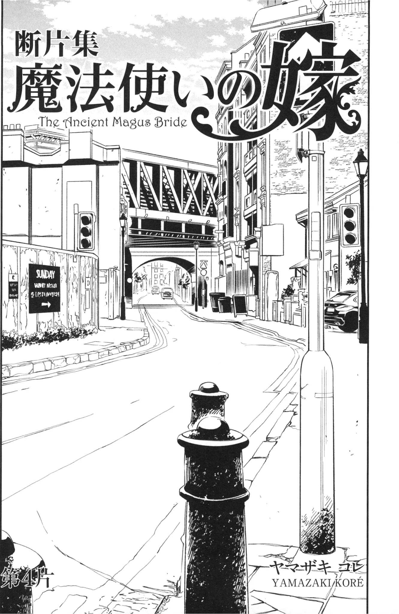 Mahou Tsukai no Yome Chapter 77.5 page 4 - Chapter 77.5