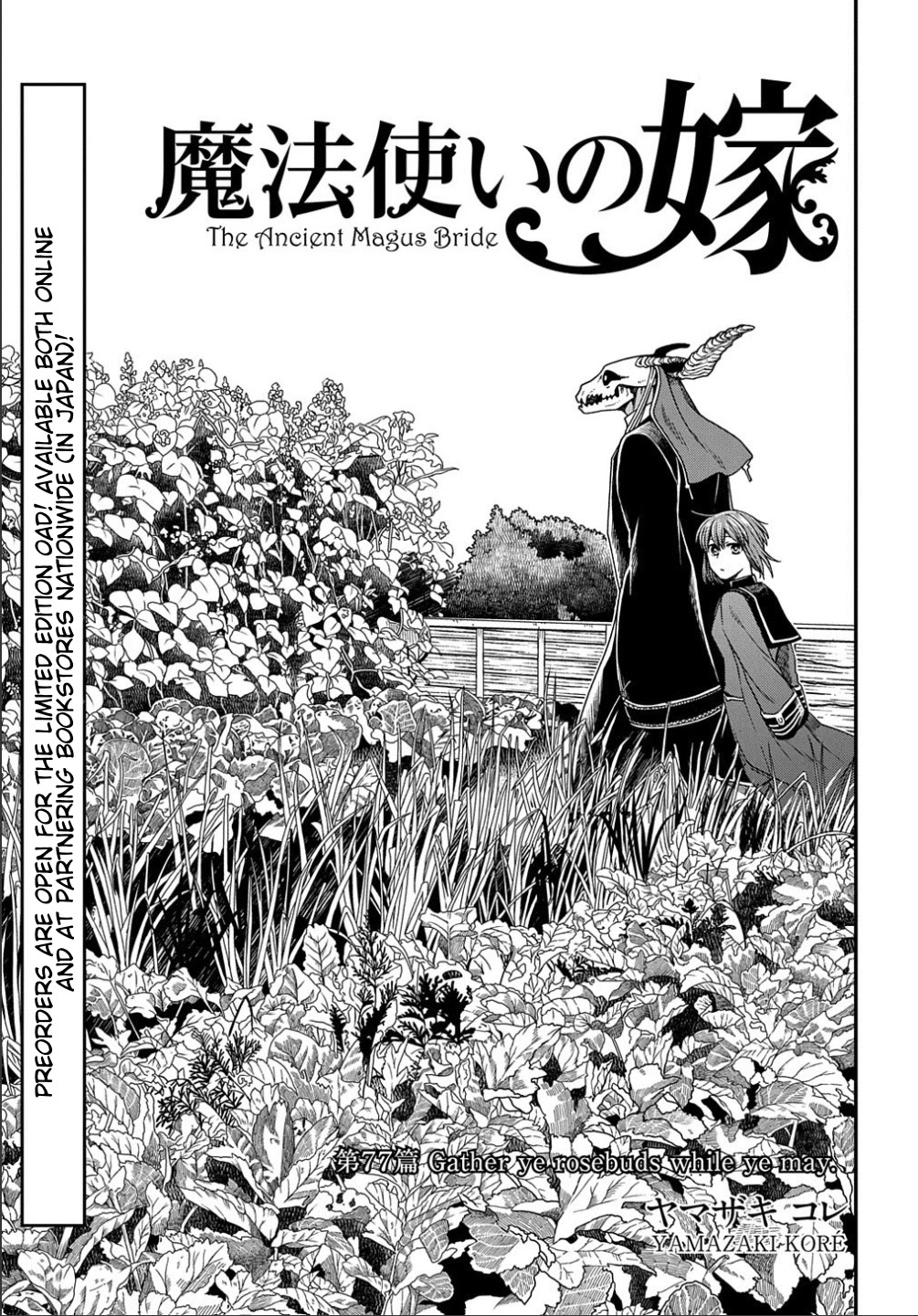 Mahou Tsukai no Yome Chapter 77 page 3 - Chapter 77