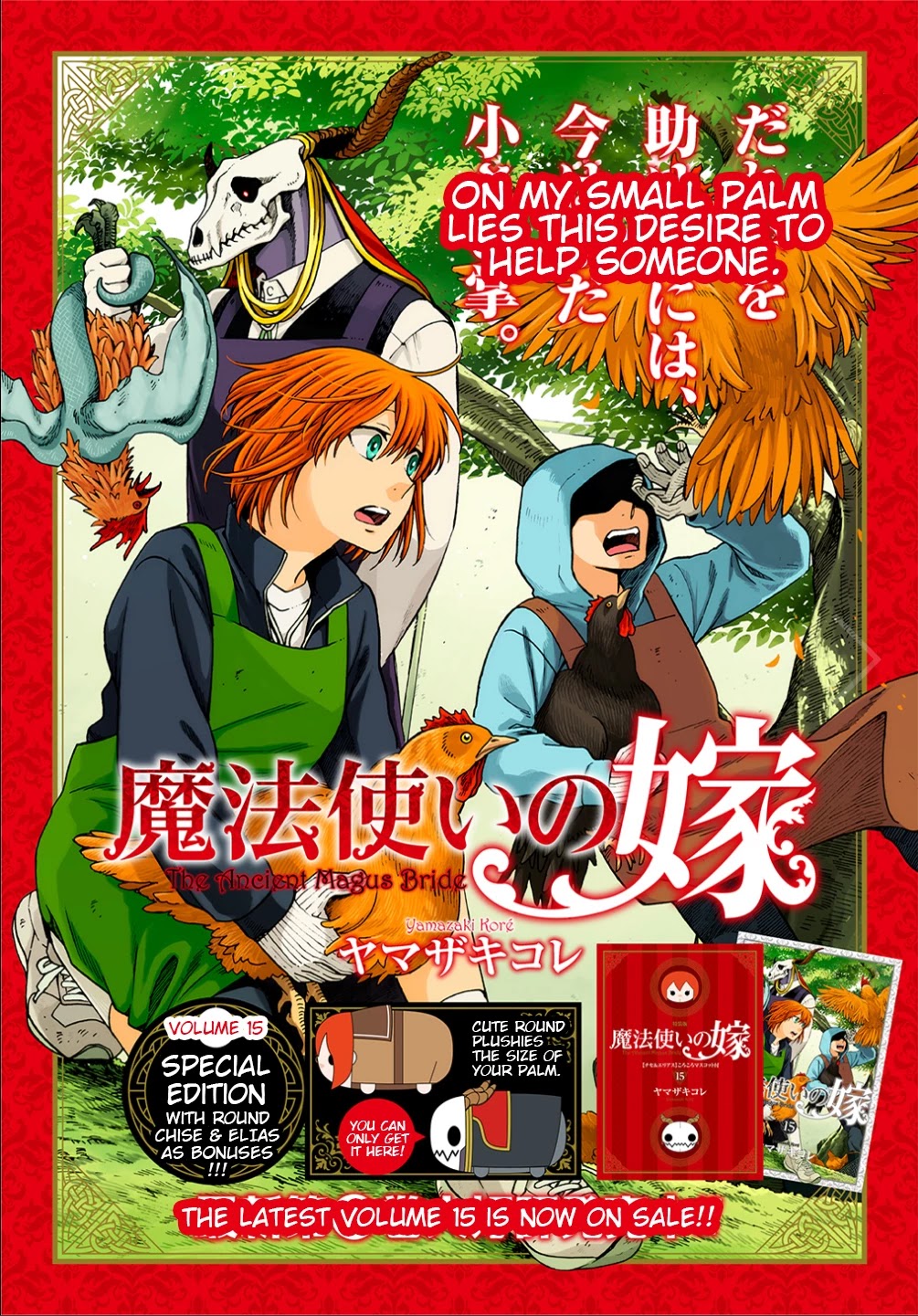 Mahou Tsukai no Yome Chapter 78 page 1 - Chapter 78