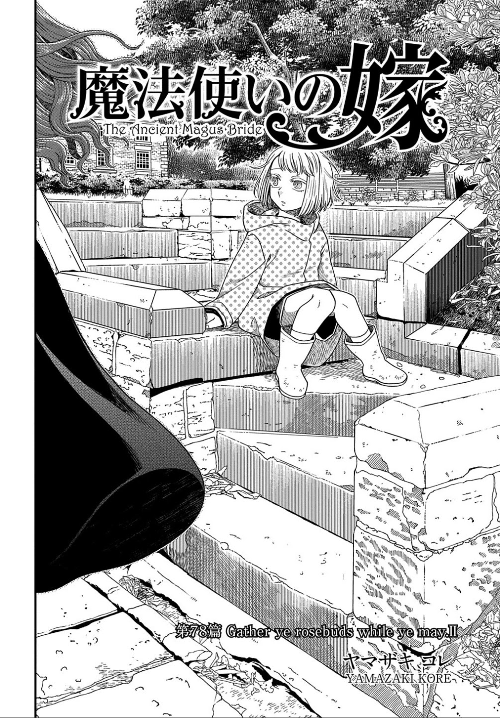 Mahou Tsukai no Yome Chapter 78 page 5 - Chapter 78