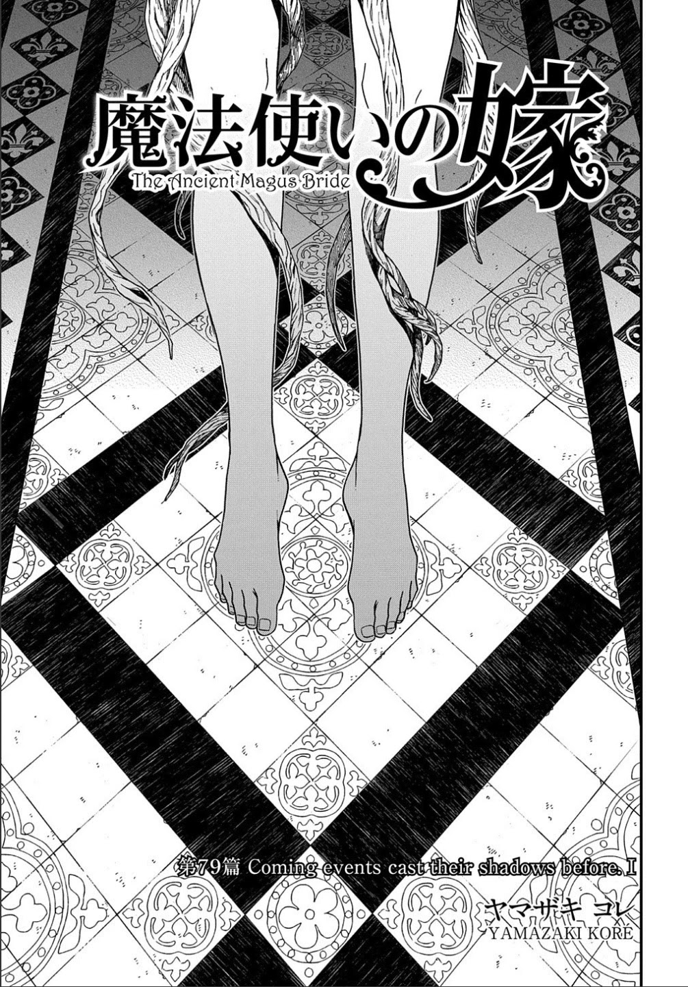 Mahou Tsukai no Yome Chapter 79 page 3 - Chapter 79: Coming events cast their shadows before. I
