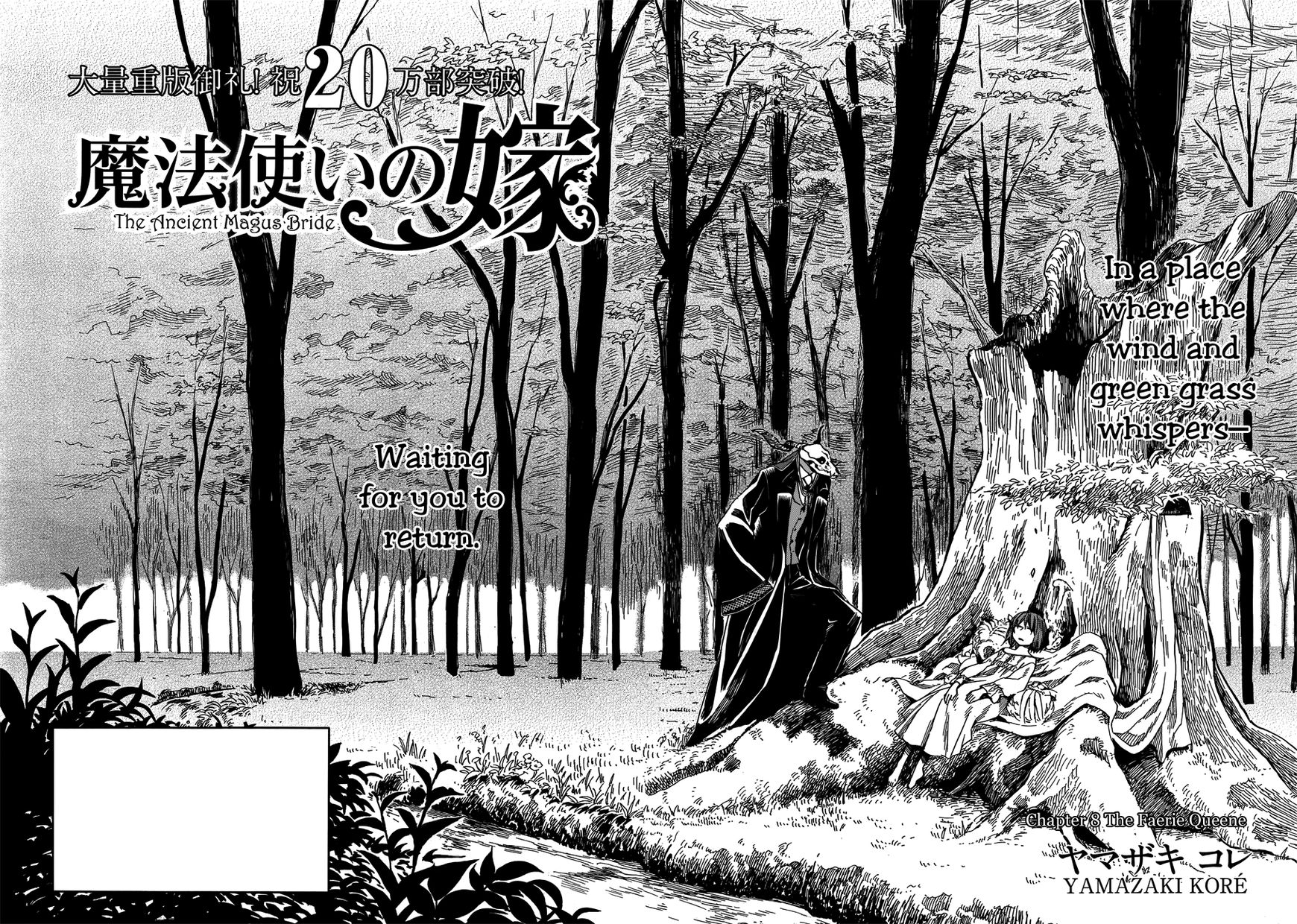 Mahou Tsukai no Yome Chapter 8 page 6 - Chapter 8 : The Faerie Queene