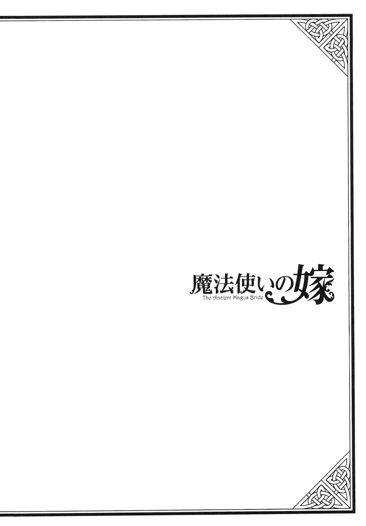 Mahou Tsukai no Yome Chapter 80.5 page 3 - Chapter 80.5: Fragments 8: Elias Learns How To Cook