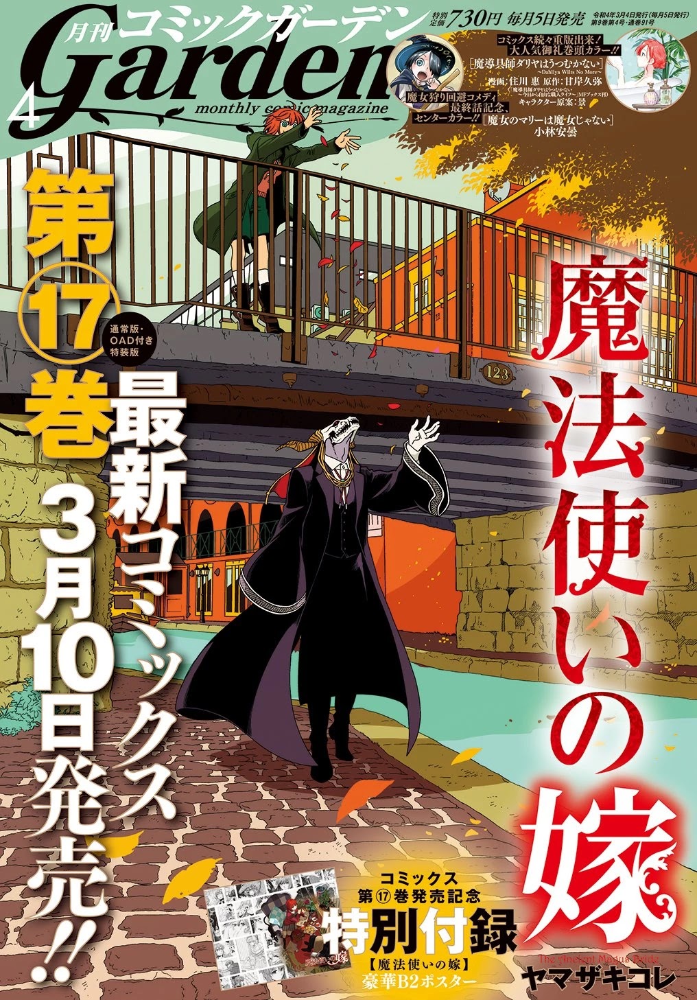 Mahou Tsukai no Yome Chapter 85 page 2 - Chapter 85: Even a worm will turn.II