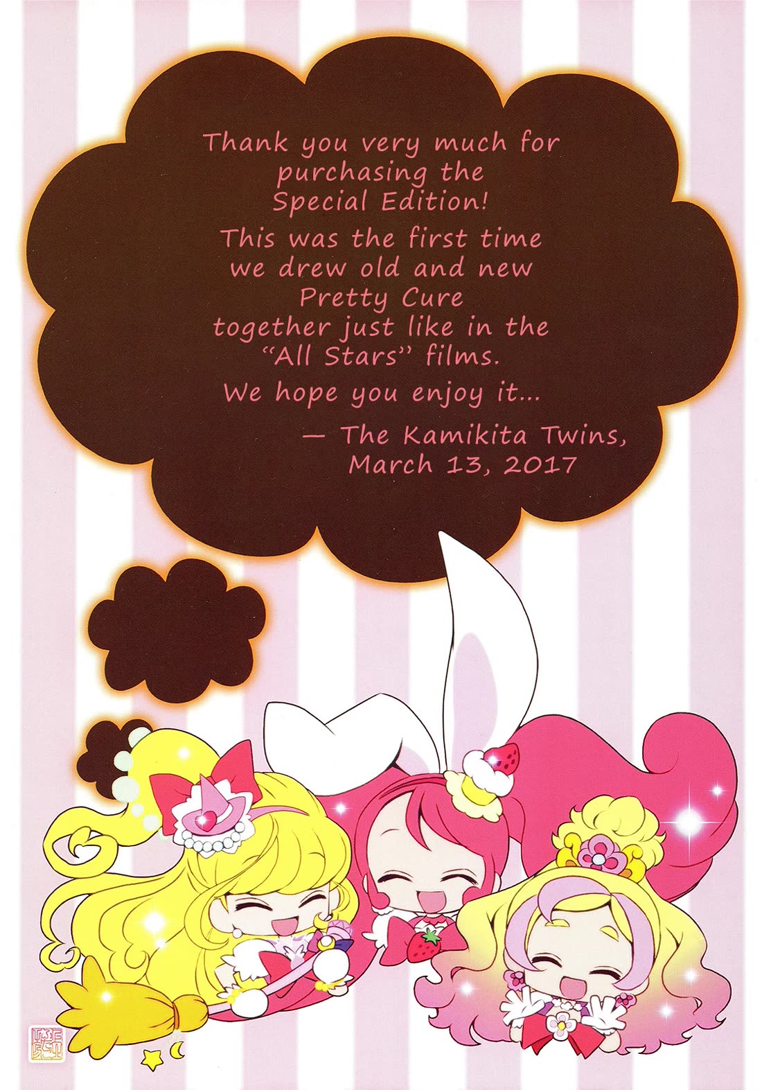 Mahou Tsukai Precure! Chapter 14.5 page 2 - Chapter 14.5: Precure Dream Story