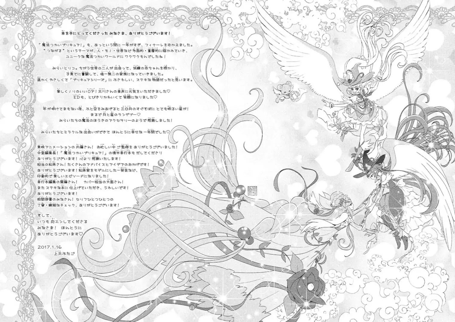 Mahou Tsukai Precure! Chapter 14 page 42 - Chapter 14