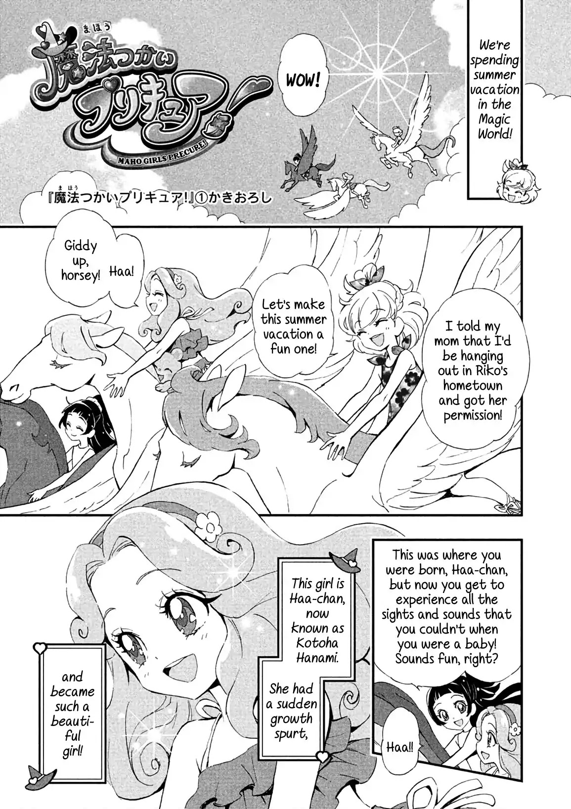 Mahou Tsukai Precure! Chapter 7 page 1 - Chapter 7
