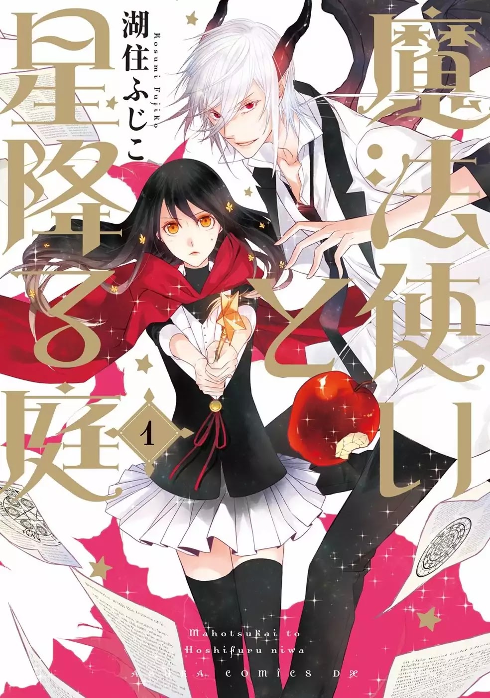 Mahou Tsukai to Hoshi Furu Niwa Chapter 1.1 page 2 - Chapter 1.1: Love Curse (1)