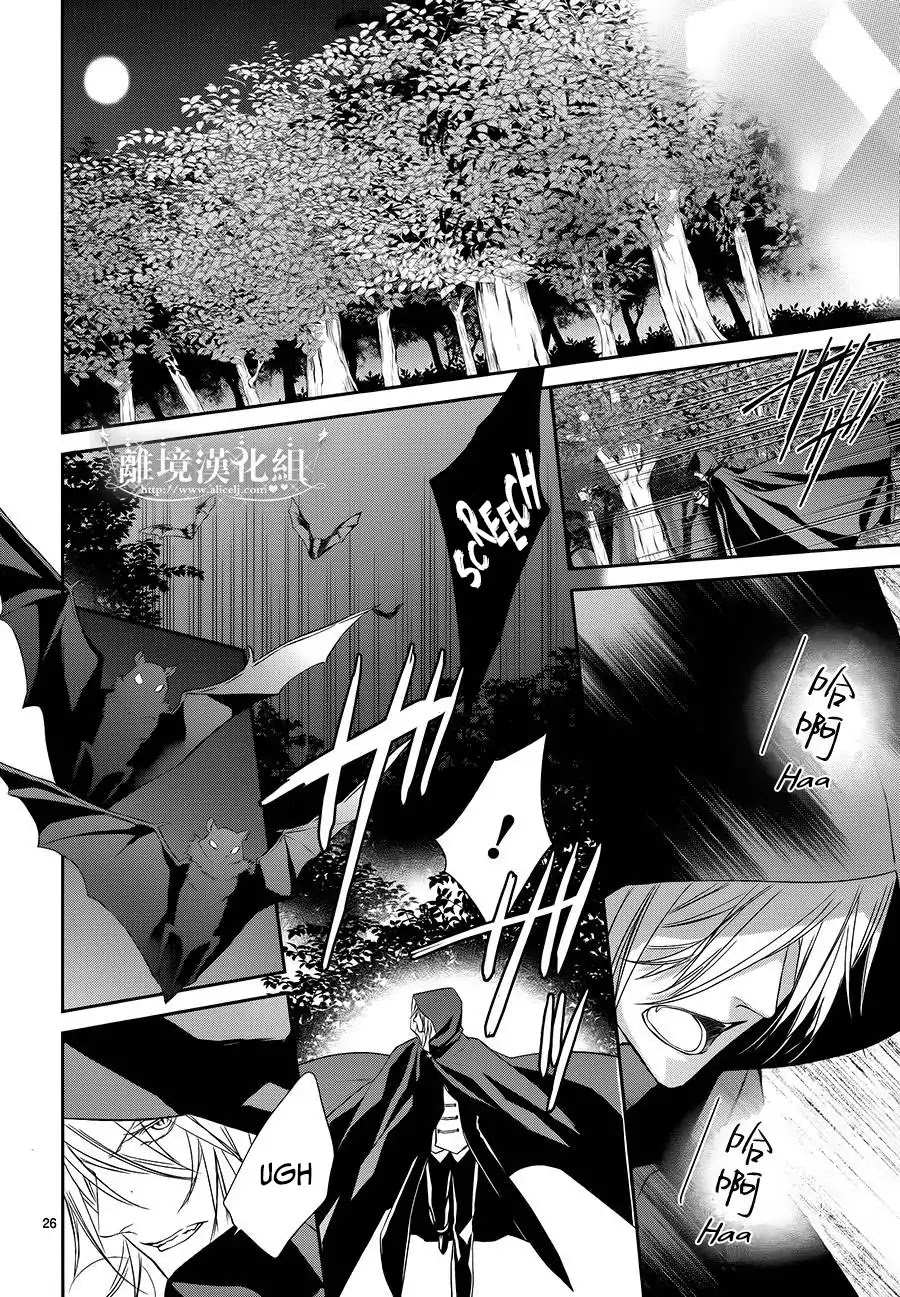 Mahou Tsukai to Hoshi Furu Niwa Chapter 1.2 page 2 - Chapter 1.2