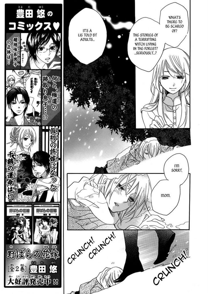 Mahou Tsukai to Koi no Biyaku Chapter 0 page 16 - Chapter 0