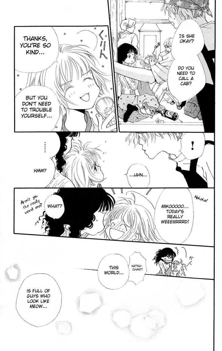 Mahou wo Shinjirukai? Chapter 4.1 page 12 - Chapter 4.1: Extra